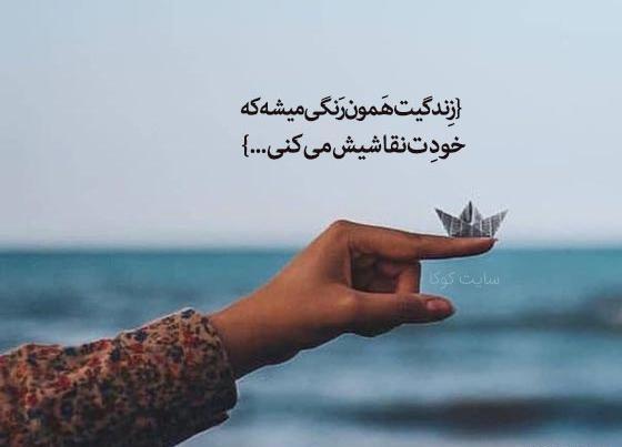 عکس استوری کوتاه و زیبا