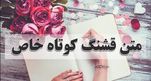 عکس استوری کوتاه و زیبا