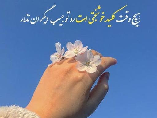 عکس استوری کوتاه و زیبا