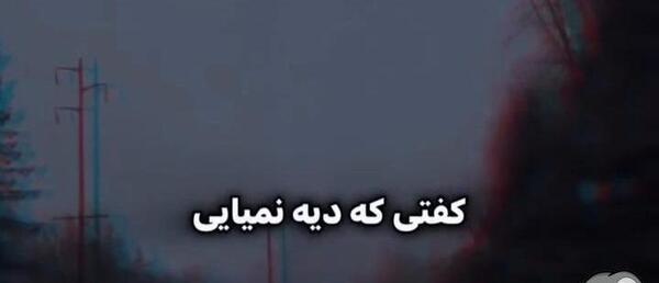 عکس کلیپ استوری کوردی غمگین