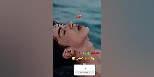 عکس کلیپ استوری کوردی غمگین