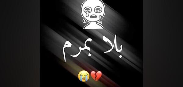 عکس کلیپ استوری کوردی غمگین
