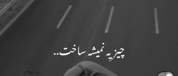 عکس کلیپ استوری کوردی غمگین