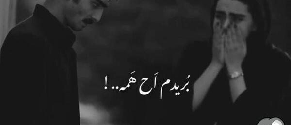 عکس کلیپ استوری کوردی غمگین