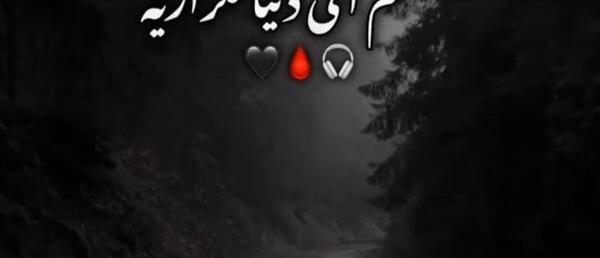 عکس کلیپ استوری کوردی غمگین