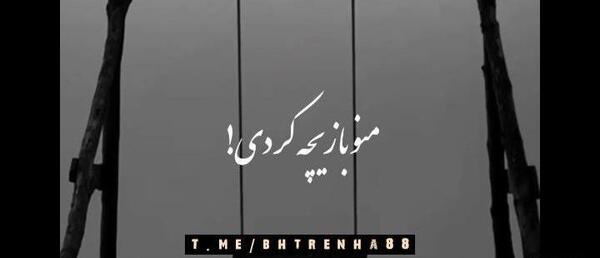 عکس کلیپ استوری کوردی غمگین
