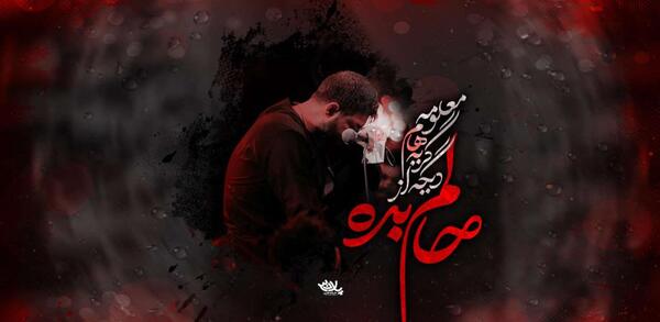 عکس استوری شب جمعه کربلا حسین ستوده