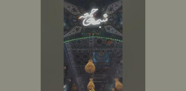 عکس استوری شب جمعه کربلا حسین ستوده