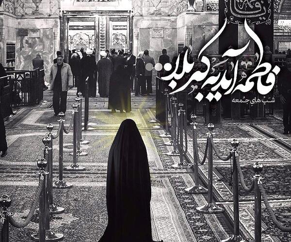 عکس استوری شب جمعه کربلا حسین ستوده