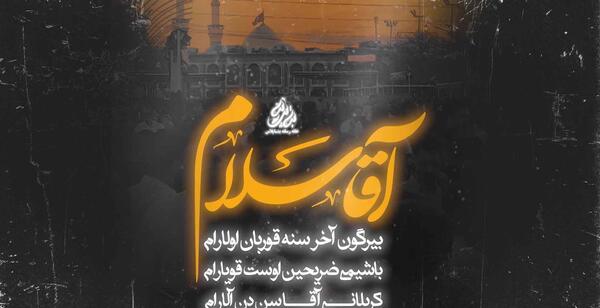 عکس استوری شب جمعه کربلا حسین ستوده