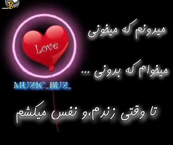 عکس قلب استوری کلیپ عاشقانه شاد برای وضعیت واتساپ
