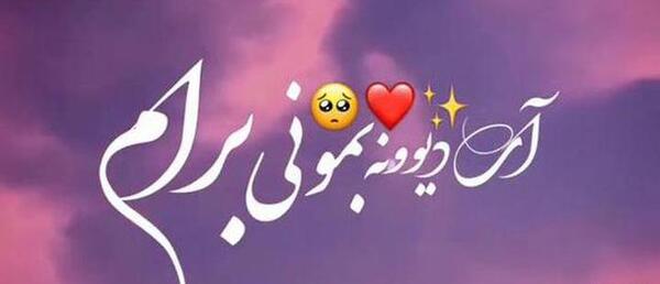 عکس قلب استوری کلیپ عاشقانه شاد برای وضعیت واتساپ