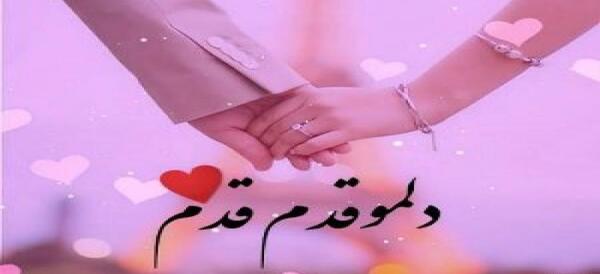 عکس قلب استوری کلیپ عاشقانه شاد برای وضعیت واتساپ