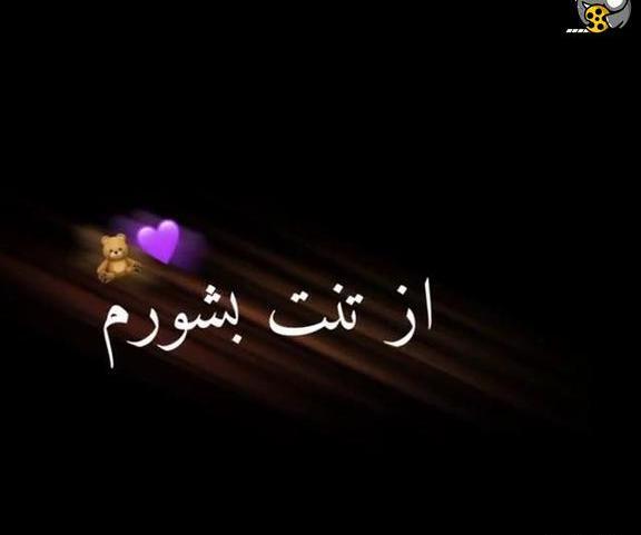 عکس قلب استوری کلیپ عاشقانه شاد برای وضعیت واتساپ