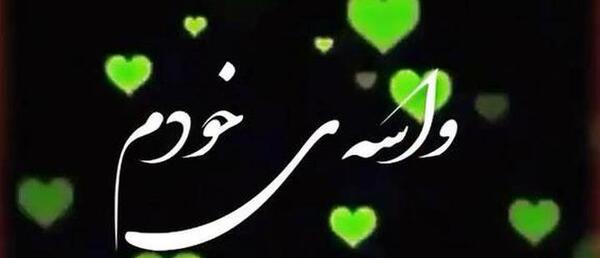 عکس قلب استوری کلیپ عاشقانه شاد برای وضعیت واتساپ