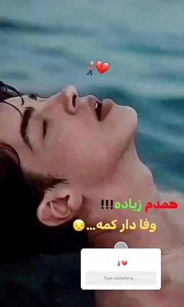 عکس استوری کردی خفن