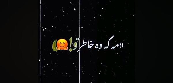 عکس استوری کردی خفن