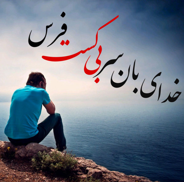 عکس استوری کردی خفن