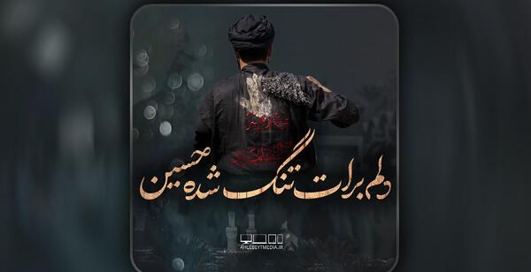 عکس استوری کربلا دلم برات تنگ شده