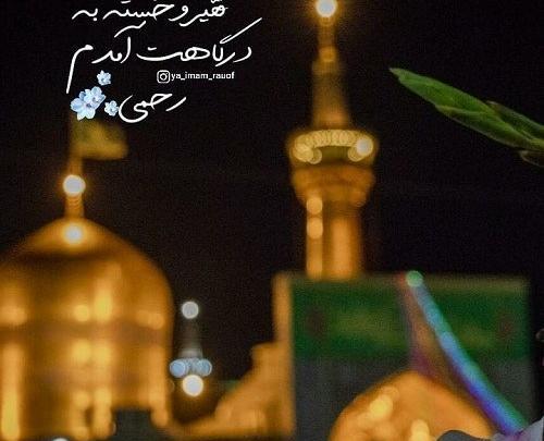 عکس استوری کربلا دلم برات تنگ شده