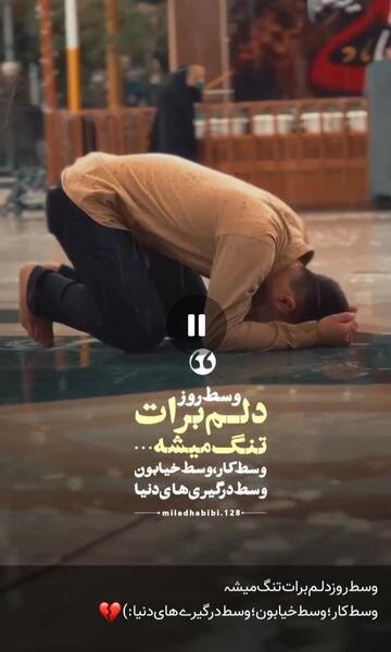 عکس استوری کربلا دلم برات تنگ شده