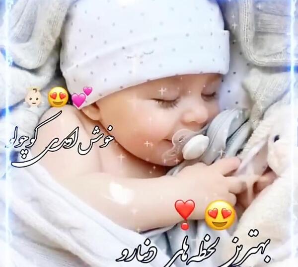 عکس کلیپ استوری قدم نو رسیده مبارک دختر