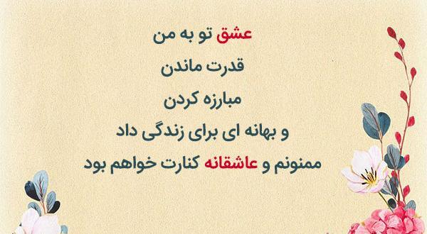 عکس استوری برای قدردانی از همسر