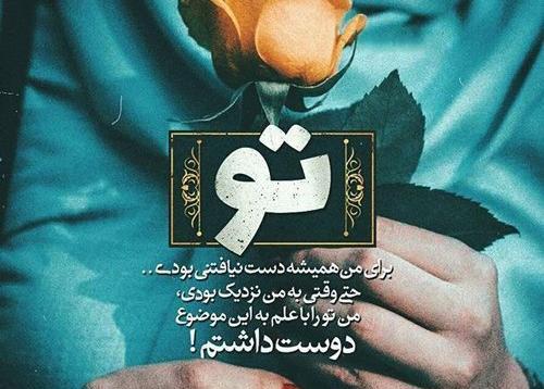 عکس استوری برای قدردانی از همسر