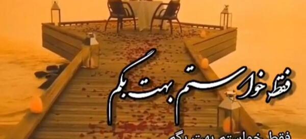 عکس استوری برای قدردانی از همسر