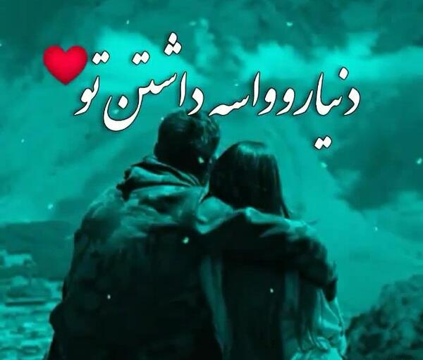عکس استوری برای قدردانی از همسر