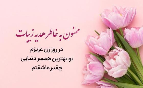 عکس استوری برای قدردانی از همسر