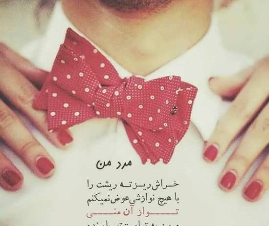 عکس استوری برای قدردانی از همسر