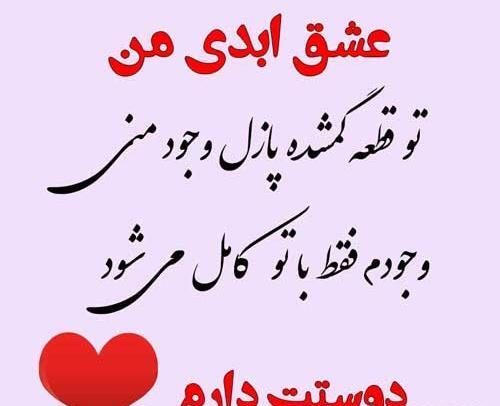 عکس استوری برای قدردانی از همسر