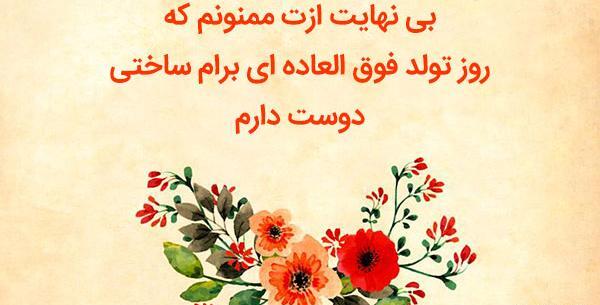 عکس استوری برای قدردانی از همسر