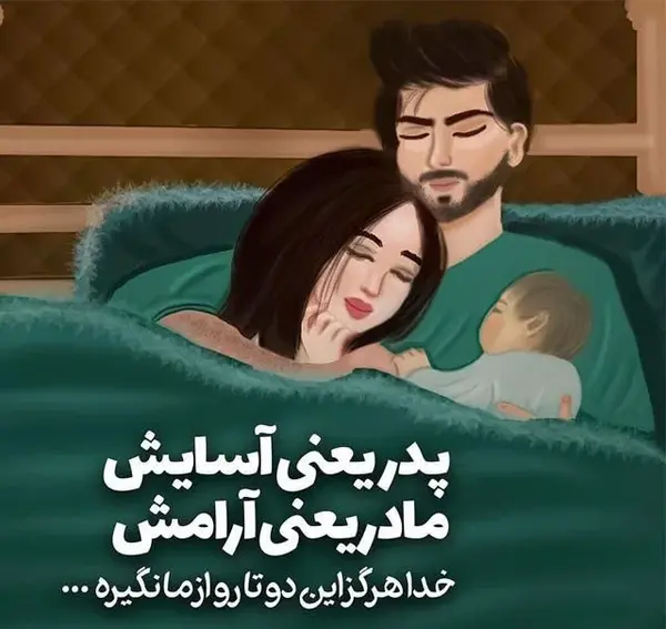 عکس استوری قدردانی از پدر و مادر