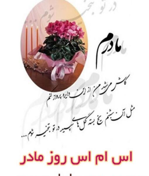 عکس استوری قدردانی از پدر و مادر