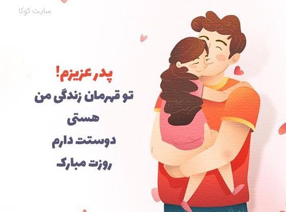 عکس استوری قدردانی از پدر و مادر
