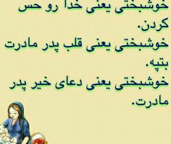 عکس استوری قدردانی از پدر و مادر
