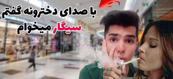عکس استوری قلیون کشیدن دختر