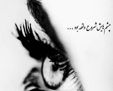 عکس استوری اهنگ قدیمی هایده