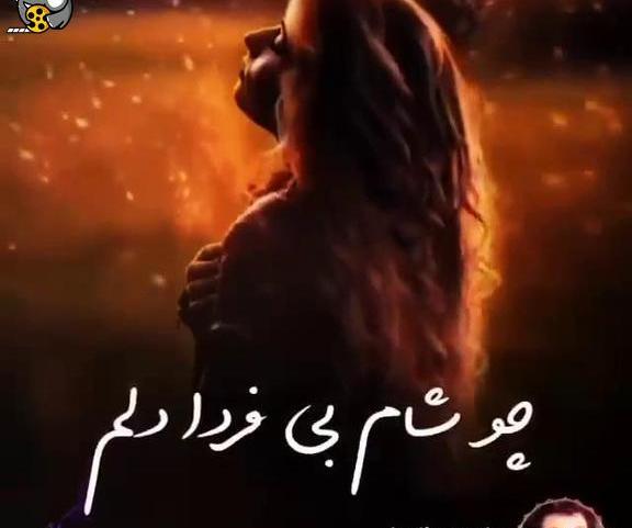 عکس استوری اهنگ قدیمی هایده