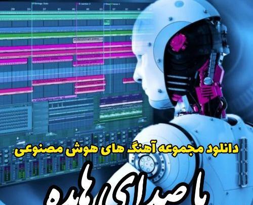عکس استوری اهنگ قدیمی هایده