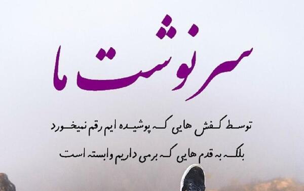 عکس فونت قشنگ برای استوری اینستا