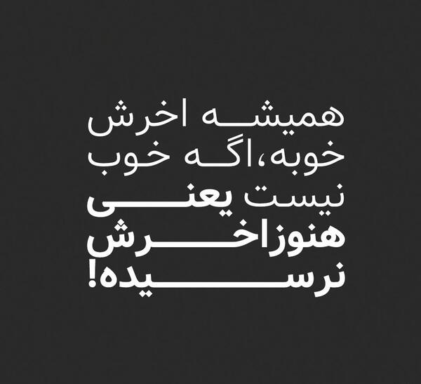 عکس فونت قشنگ برای استوری اینستا