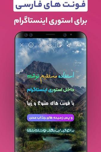 عکس فونت قشنگ برای استوری اینستا