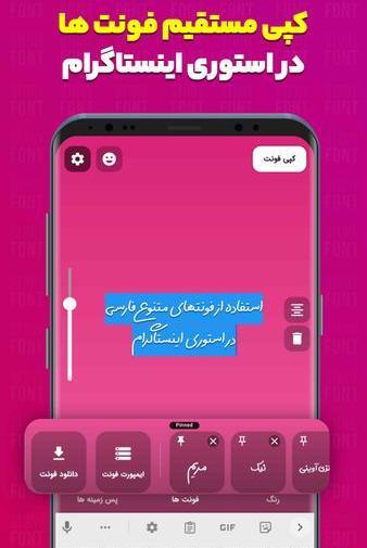 عکس فونت قشنگ برای استوری اینستا