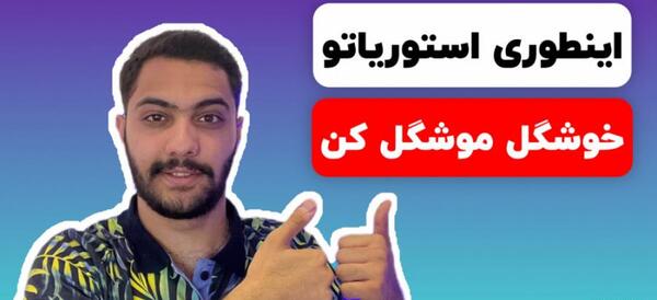 عکس فونت قشنگ برای استوری اینستا