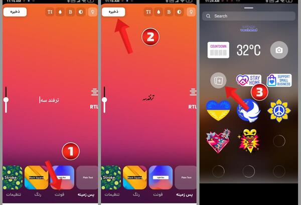 عکس فونت قشنگ برای استوری اینستا