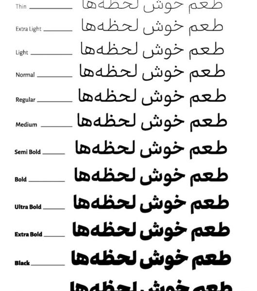 عکس فونت قشنگ برای استوری اینستا