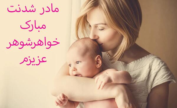 عکس استوری قدم نو رسیده مبارک جدید